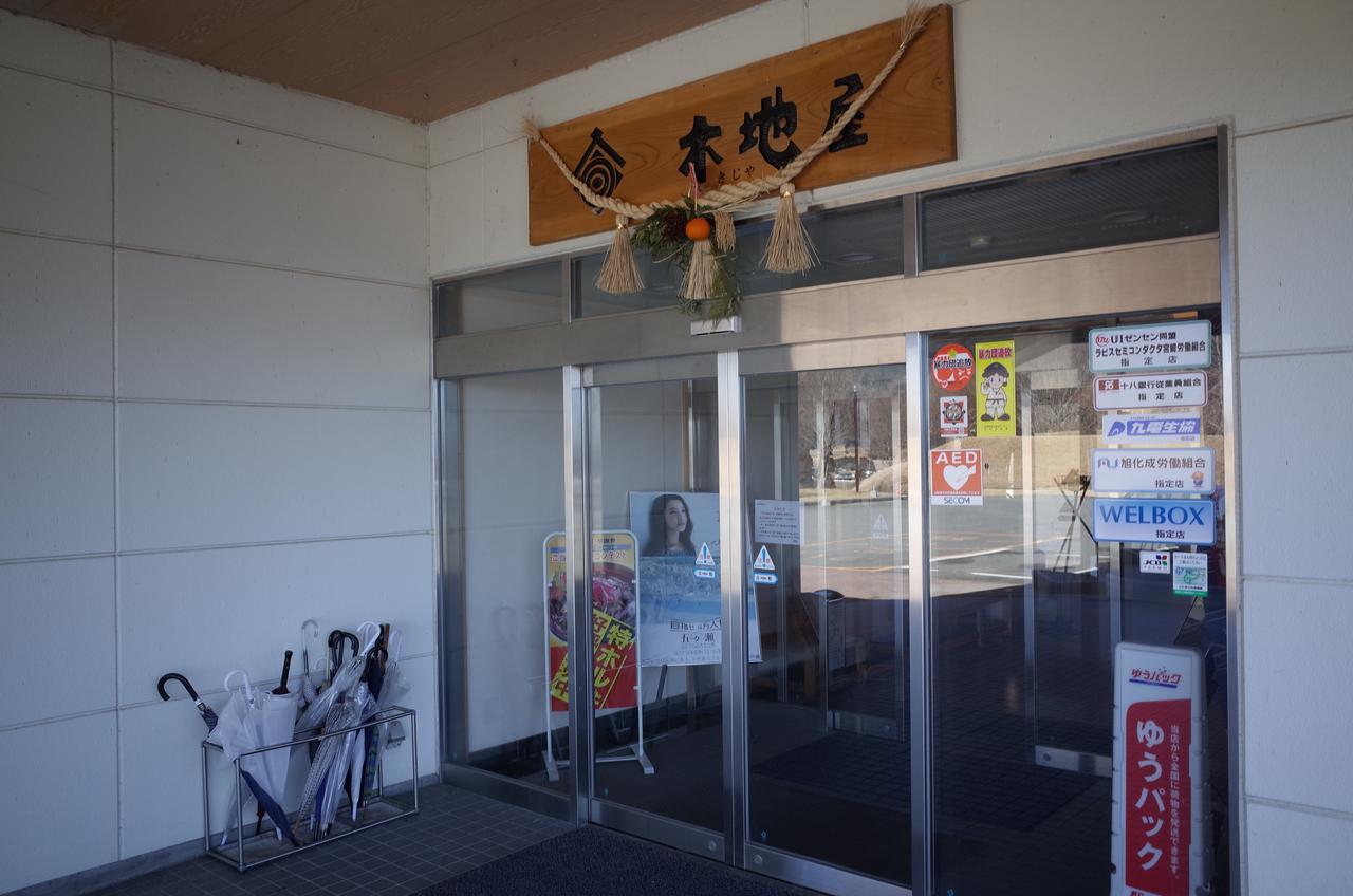 מלון טאקאצ'יהו Gokase Onsen Mori No Yado Kijiya מראה חיצוני תמונה